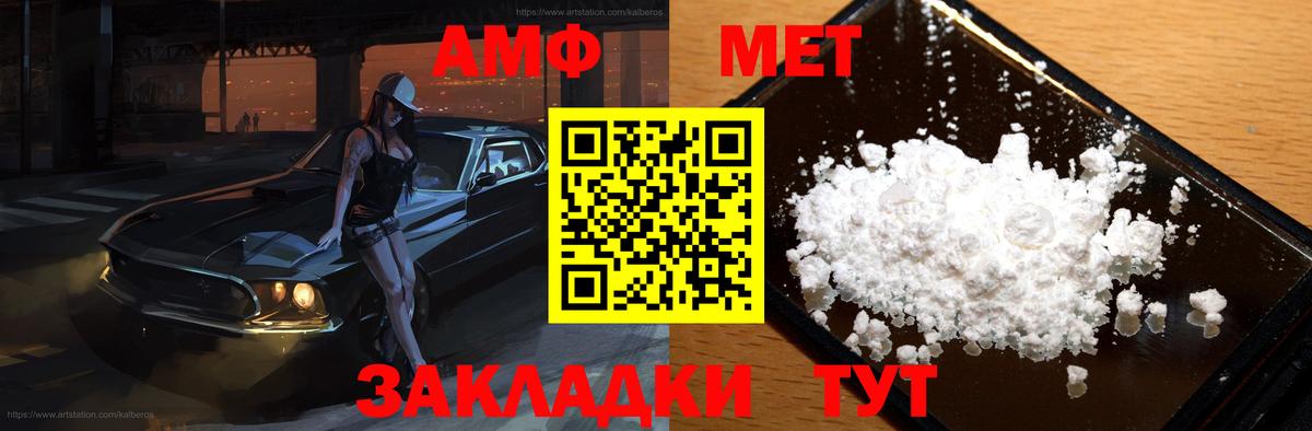 АМФЕТАМИН  Вход с VPN  Кемерово  Амфетамин VHQ 