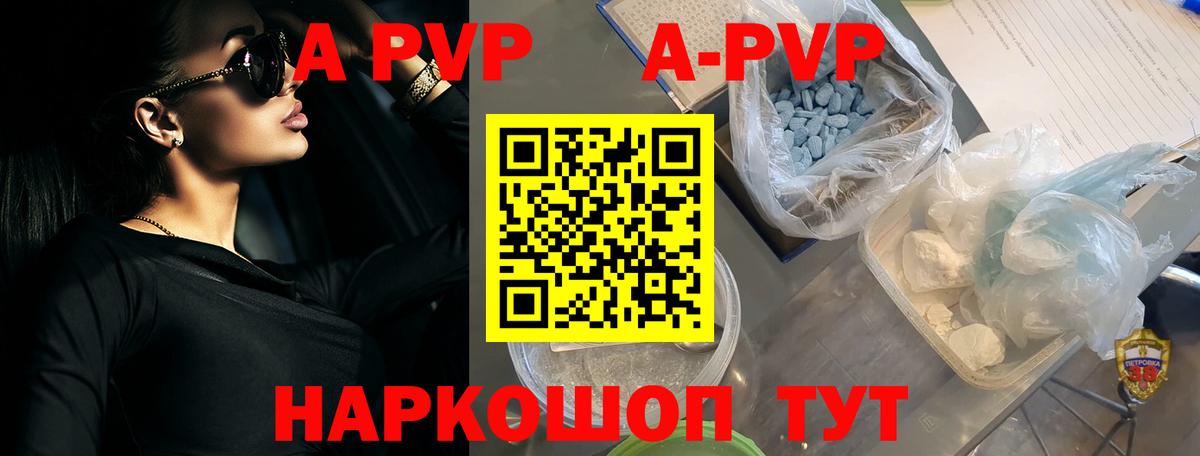 Alpha-PVP Crystall Кемерово