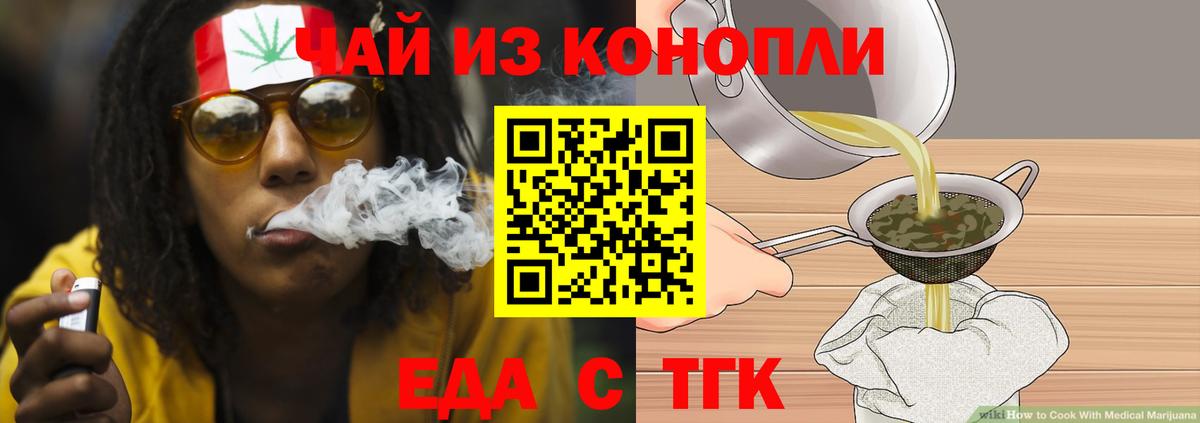 Печенье с ТГК конопля  Вход с VPN  Кемерово 