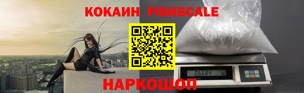 КОКАИН 98%  Cocaine Columbia  Кемерово 