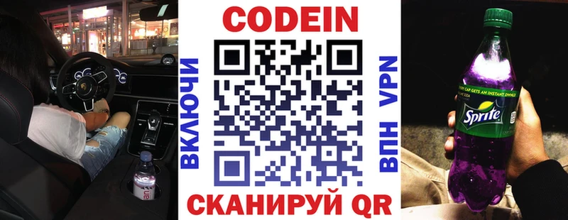 Кодеиновый сироп Lean напиток Lean (лин)  где можно купить наркотик  Кемерово 
