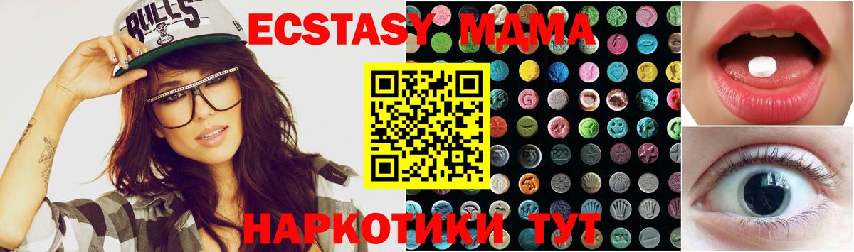 ОМГ ОМГ ссылки  ЭКСТАЗИ DUBAI  Экстази 280 MDMA  Вход с VPN  Кемерово 