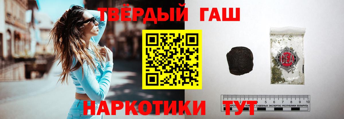 Гашиш Изолятор  что такое наркотик  Кемерово  ГАШ 