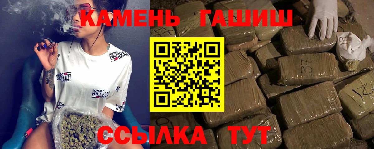 ГАШ AMNESIA HAZE  Вход с VPN  Гашиш Premium  Кемерово 