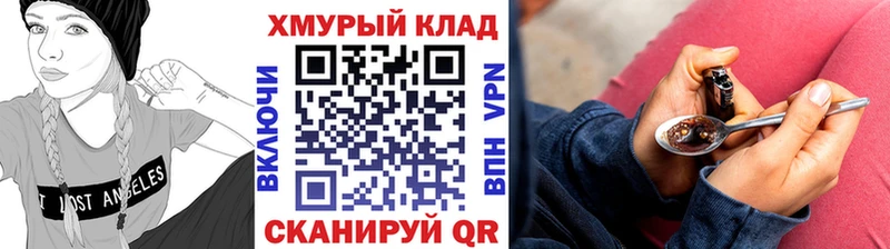 ГЕРОИН герыч  MEGA tor  Кемерово 
