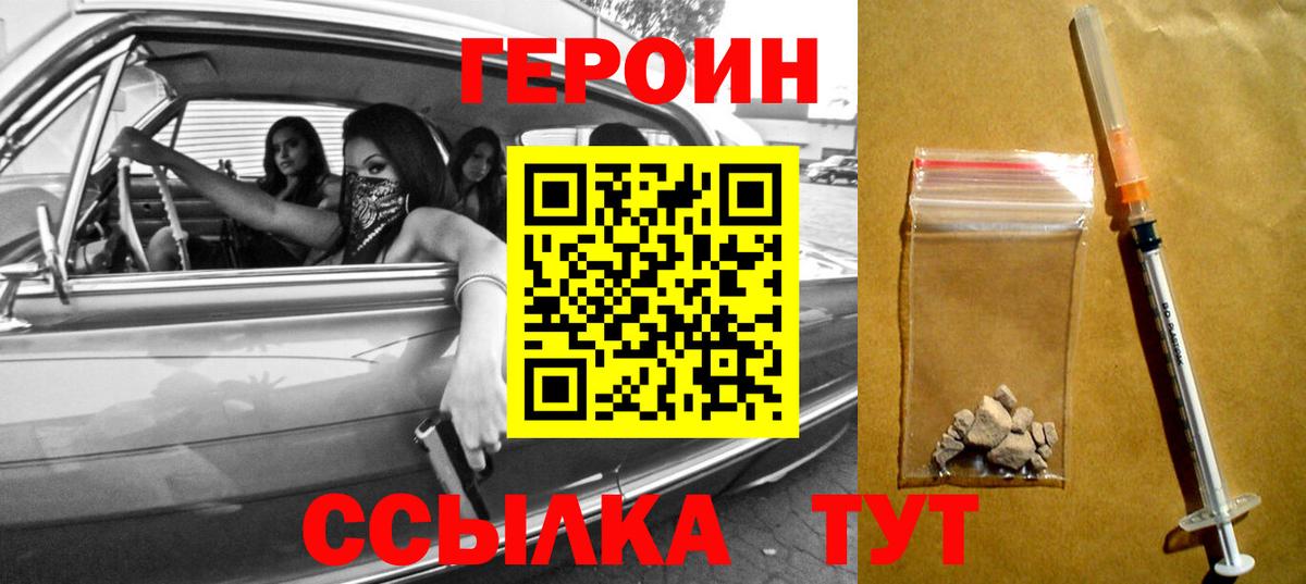 Героин гречка Кемерово