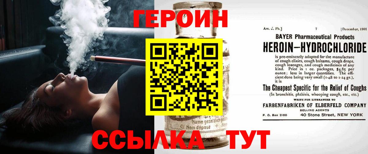 Кемерово  ГЕРОИН Афган  Вход с VPN 