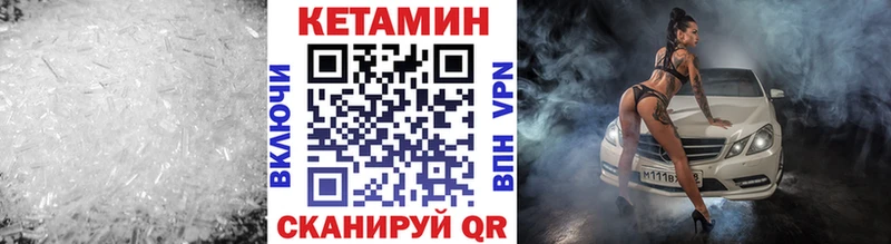 мега tor  Кемерово  КЕТАМИН VHQ 