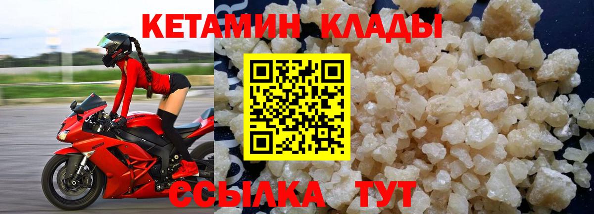 Кемерово  Кетамин ketamine  Вход с VPN 