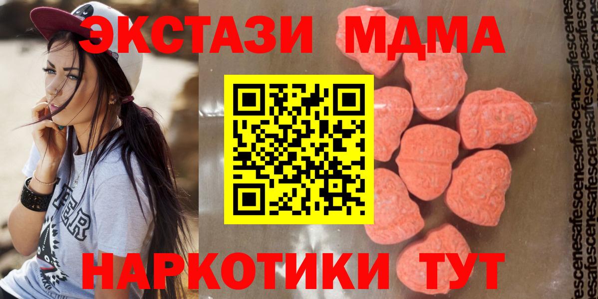 Кемерово  МДМА кристаллы  МДМА Molly  Вход с VPN 
