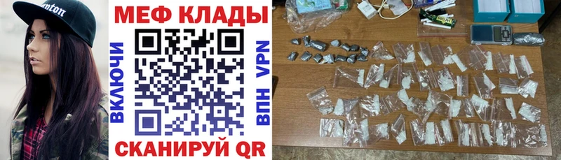МЕФ мука  даркнет клад  Кемерово 