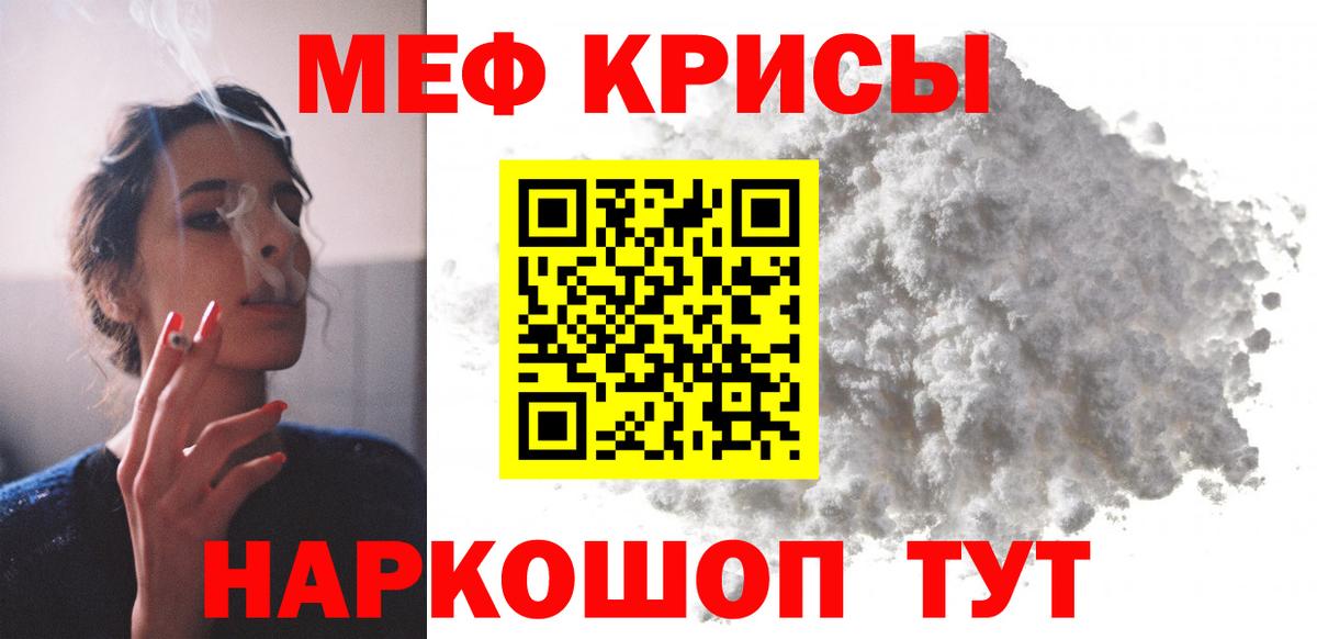 ОМГ ОМГ как зайти  Меф  МЕФ 4 MMC  МЯУ-МЯУ  Вход с VPN  Меф мяу мяу  Кемерово  даркнет сайт 