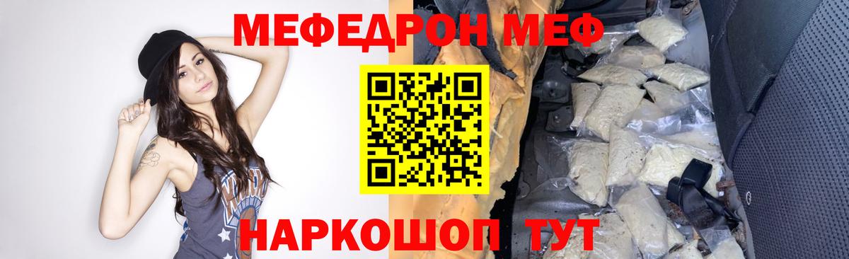 Мефедрон мука Кемерово
