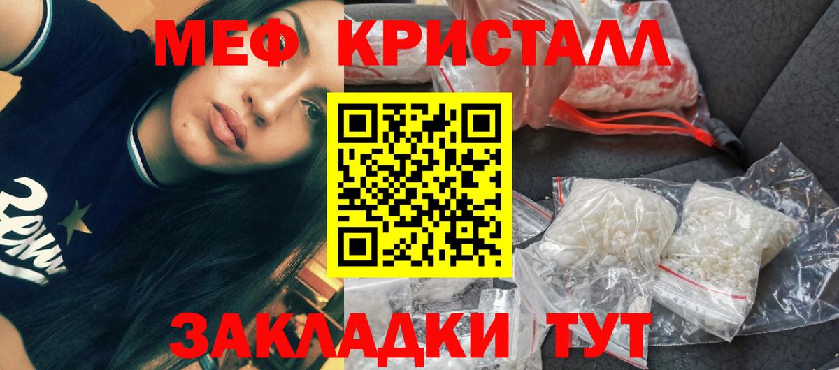 МЯУ-МЯУ VHQ  Кемерово  МЯУ-МЯУ  Мефедрон mephedrone 