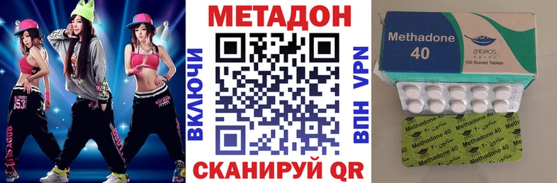 Метадон methadone  купить   Кемерово 