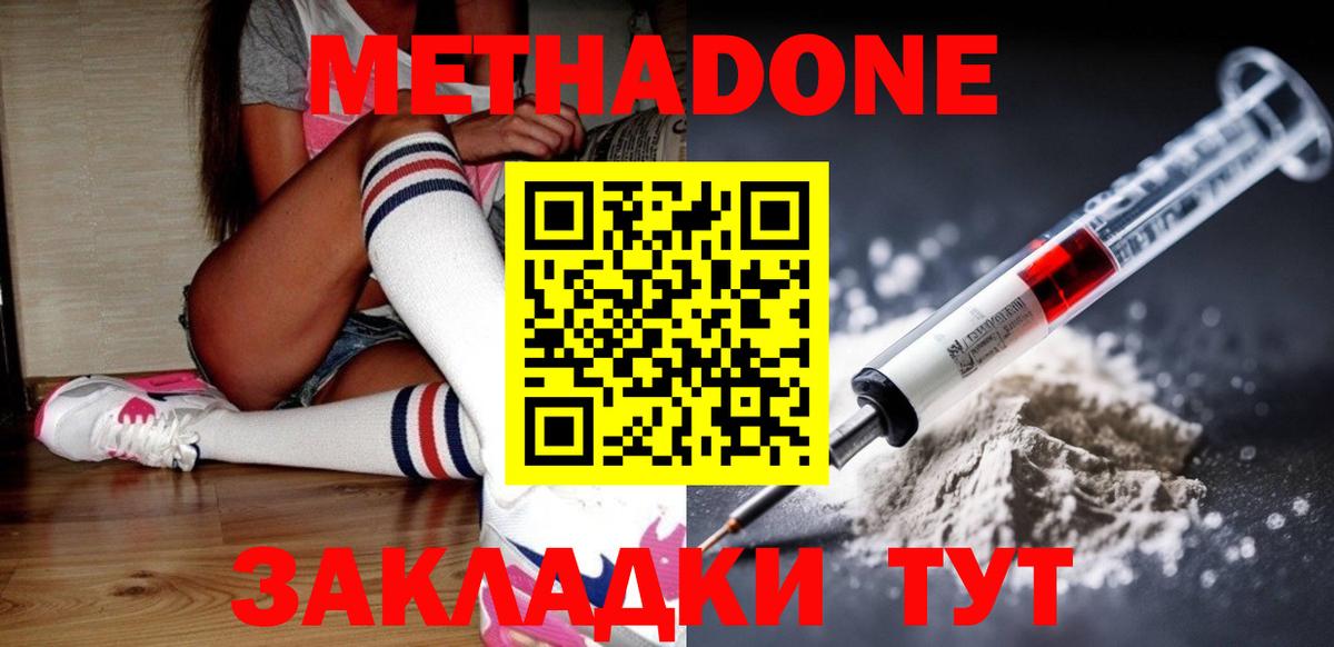 МЕТАДОН VHQ  МЕТАДОН VHQ  Кемерово  Вход с VPN 