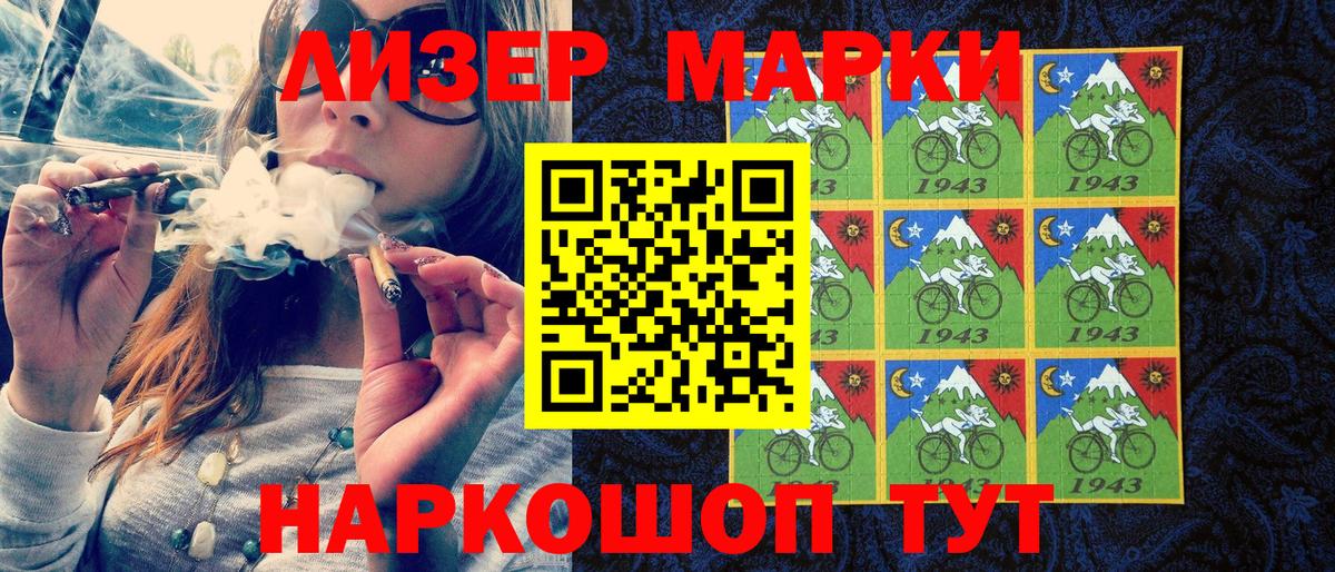 Кемерово  магазин продажи   Вход с VPN  Наркотические марки 1,8мг 