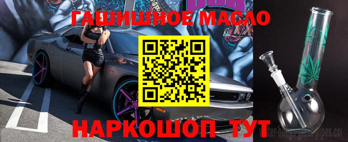 ТГК концентрат  Вход с VPN  Кемерово  блэк спрут ONION  Дистиллят ТГК гашишное масло 