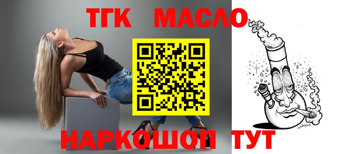 ТГК вейп Кемерово