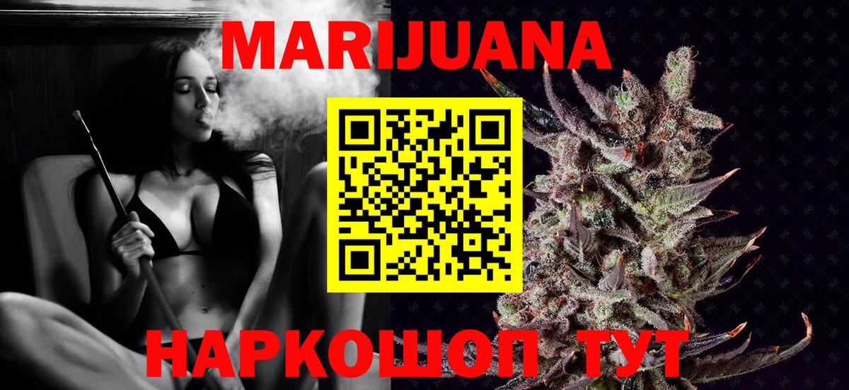 Шишки марихуана White Widow  Кемерово  Шишки марихуана марихуана 